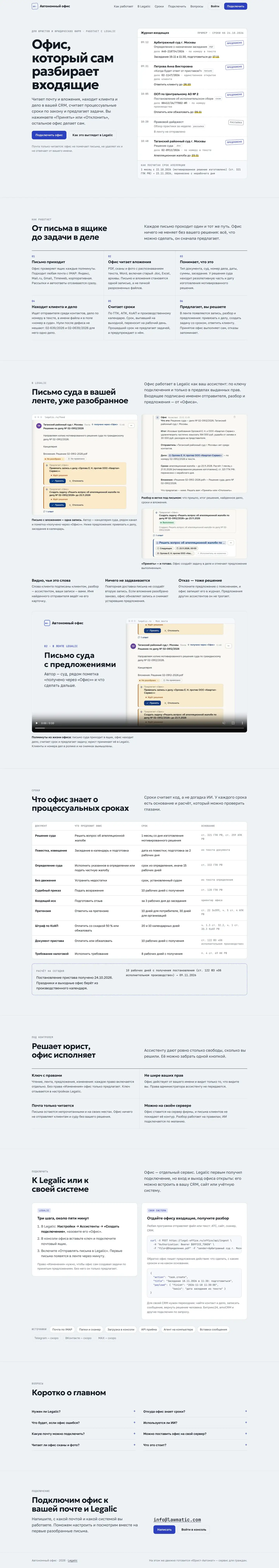 Автономный офис: Сайт целиком на компьютере и первый экран на телефоне